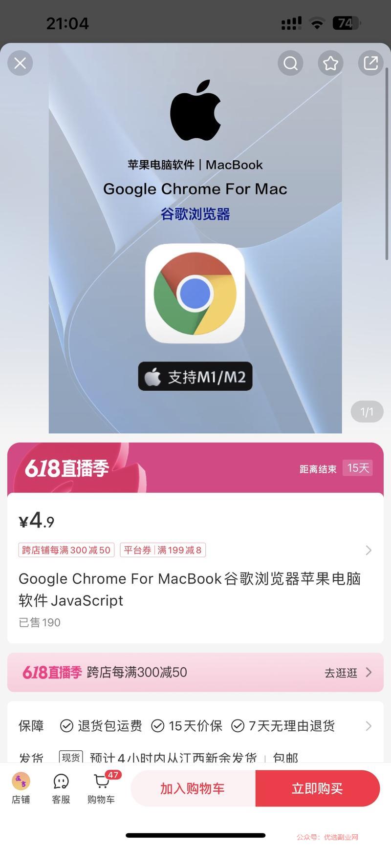 小红书卖苹果电脑的软件…#情报-搞钱情报论坛-网创交流-优选副业网